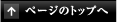 R̕ỹy[W̃gbv