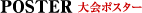R̕ỹ|X^[